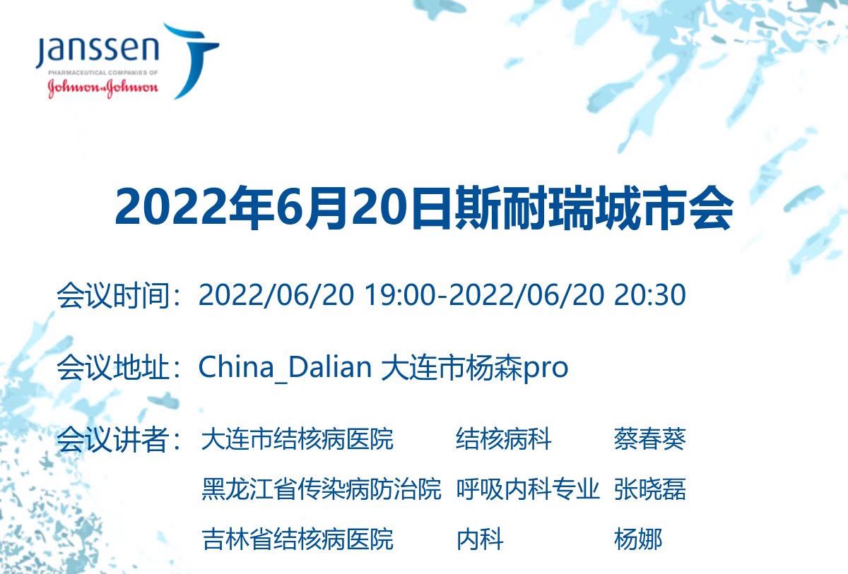 「2022<font color="red">年</font>6月20日」斯耐瑞城市会