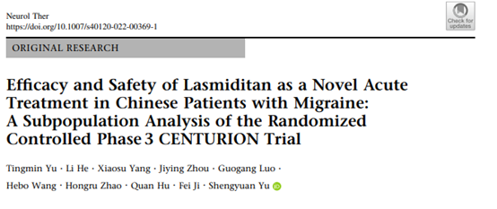 神经病学和治疗:CENTURION研究:Lamiditan治疗偏头痛安全有效