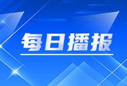【每日播报】-肿胀性红斑狼疮（TLE)的组织<font color="red">病理</font>特点
