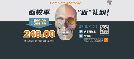 5折都不到，<font color="red">iPad</font> pro发布都拿TA炫技-ClinicalKey临床精钥