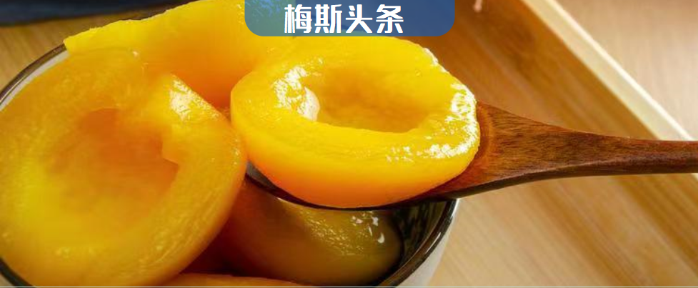 黄桃罐头真能有助新冠康复！富含锌和维C，可促进抗体生成达近50%！