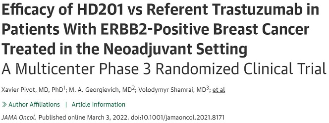 JAMA Oncol：仿制药<font color="red">HD201</font>在ERBB2阳性乳腺癌中的疗效堪比曲妥珠单抗！
