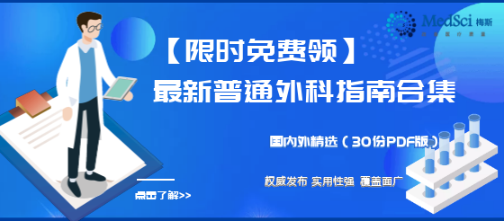 普外科医生临床威廉亚洲博彩公司
【免费领】