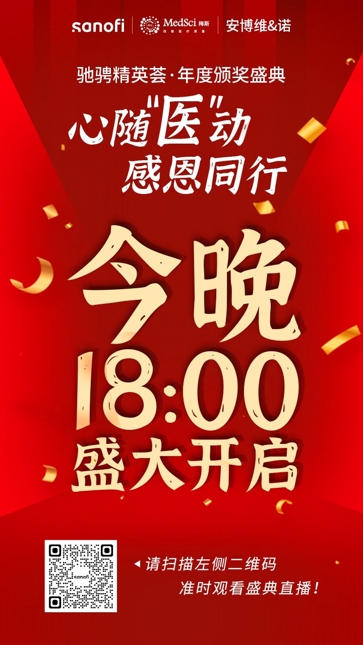 驰骋菁英荟-安博维&安博诺年度颁奖盛典