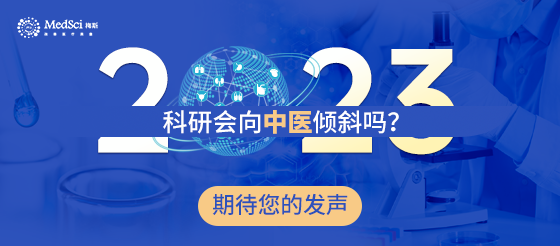 2022年中国科研人年度调研