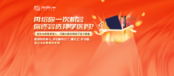 提問：再給你一次機會你還會選擇學(xué)醫(yī)嗎？