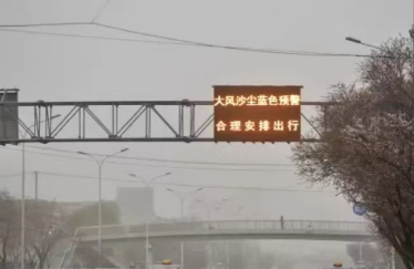 沙尘暴来袭，北京空<font color="red">气质</font>量已达6级严重污染水平！该如何防护？