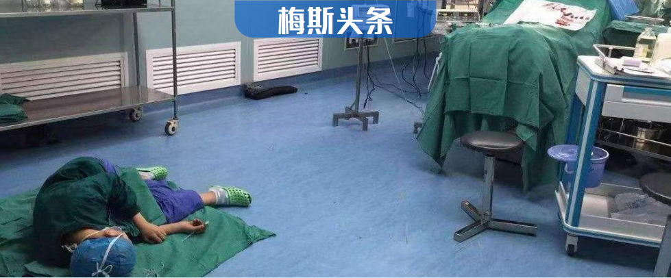 名校实习生仅3成到岗，并表示“我们以后都不当医生！”中国医学的未来靠谁撑起？谁又让医生频频转行？