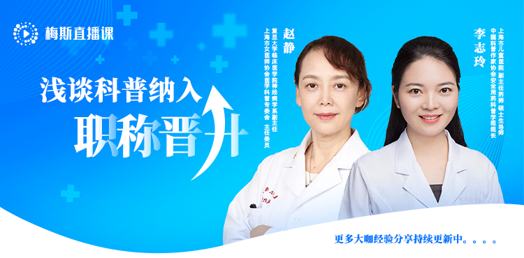 靠科普也可晉升，你確定不了解學(xué)習(xí)一下嗎？