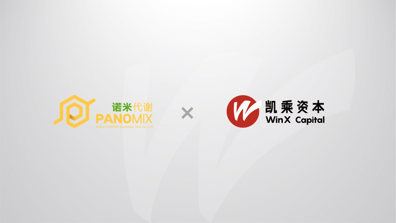 諾米代謝完成近億元A+輪融資，元禾控股領(lǐng)投，助力代謝組學(xué)前沿技術(shù)研究和創(chuàng)新臨床應(yīng)用開發(fā)，凱乘資本擔(dān)任獨(dú)家財(cái)務(wù)顧問