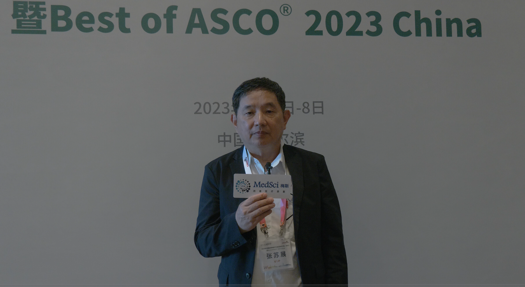 BOC/BOA—张苏展教授：结直肠癌免疫治疗热点问题解读，未来挑战与探索并进！