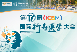 第17届国际行为医学大会（ICBM）：中国大学生不良童年经历与<font color="red">网络游戏</font><font color="red">障碍</font>的关系