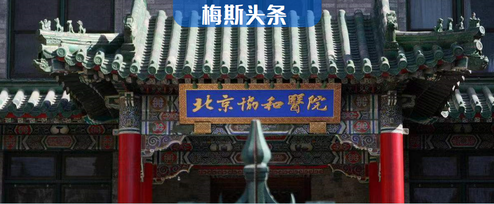 300掛號費只買來一句話？建議回省治療，患者卻抱怨醫(yī)生沒有醫(yī)德，北京協(xié)和主任霸氣回應(yīng)！醫(yī)患之間的不理解、溝通障礙為何總是發(fā)生？