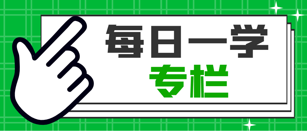 【课件】周六五小时<font color="red">闭门</font>科研培训资料领取（禁商用）