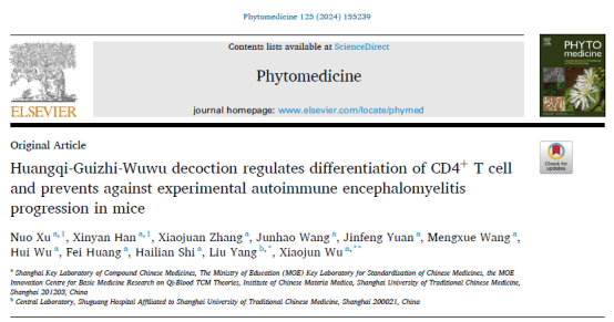 Phytomedicine：黄芪桂枝五<font color="red">物</font><font color="red">汤</font>通过影响CD4+T细胞治疗MS