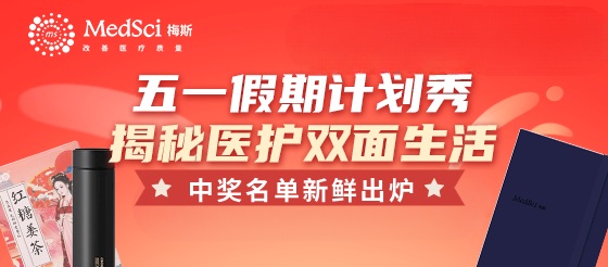 【五一<font color="red">假期</font>计划秀】中奖名单新鲜出炉！