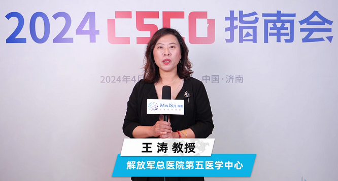 王涛教授：2024 CSCO BC指南更新 | 三阴性乳腺癌治疗的最新进展与挑战