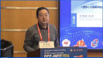 OCC-WCC 2024 | 马晓昌教授：活血化瘀法则在泛血管疾病中应用