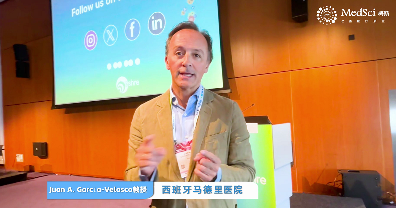 ESHRE 2024｜专访Juan A. García-Velasco教授：子宫内膜异位症的创新疗法与诊疗困境
