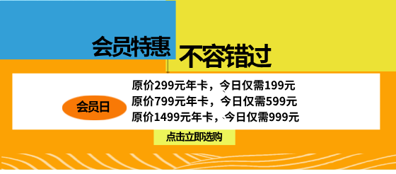 梅斯会员专享日：一周会员特惠，不容错过！