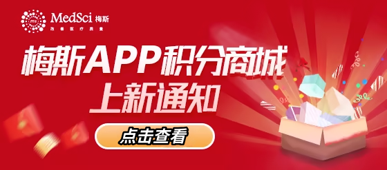 【新品驾到，积分好礼焕新颜】梅斯2025定制日历兑换已开启！