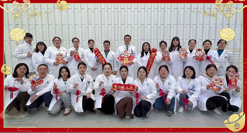 上海市皮肤病医院皮肤<font color="red">病理科</font>全体成员恭祝大家蛇年吉祥、幸福安康！
