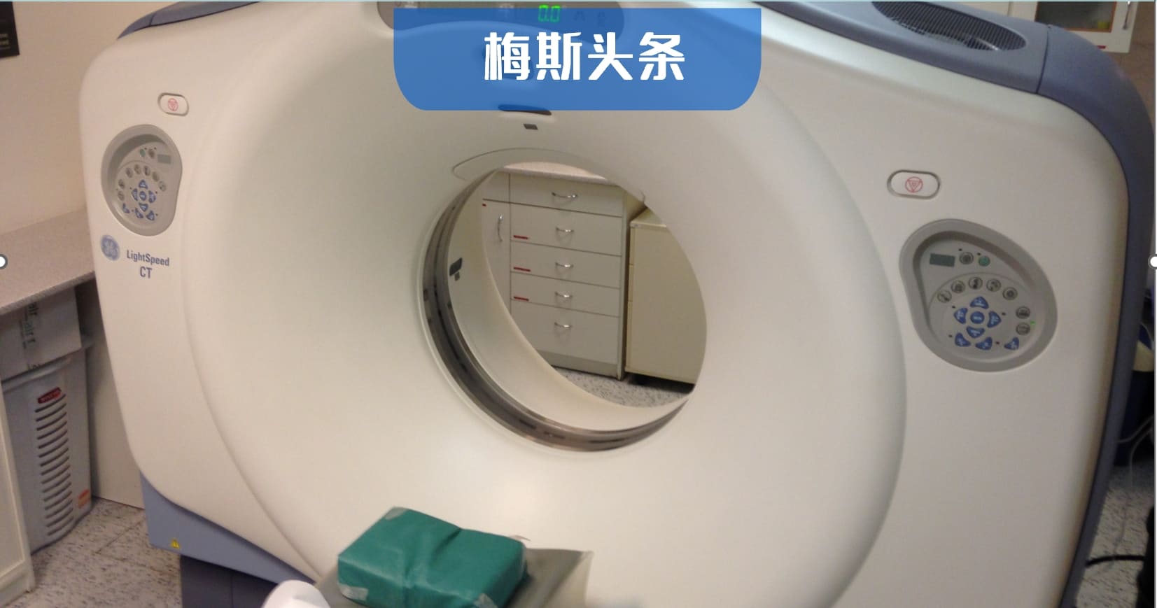 非必要不做CT！最新研究：CT辐射或引发10万例新发癌症；每多做一次CT，血液肿瘤风险升43％；超过该剂量，脑癌风险飙升400％