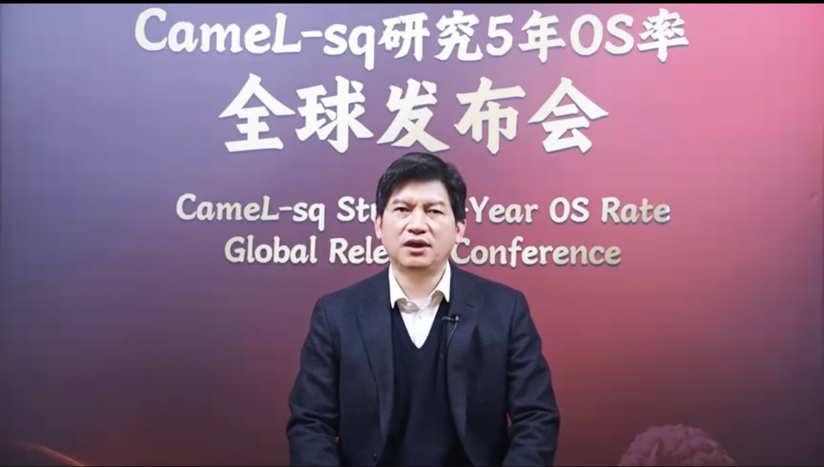 撥云見(jiàn)日丨黃鼎智教授：卡瑞利珠單抗聯(lián)合化療顯著提升15.3%晚期鱗狀NSCLC 5年生存率，帶來(lái)臨床治愈曙光