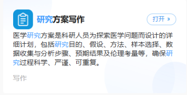 資深研究員親授AI實操秘籍，助力醫學研究設計效率翻倍！