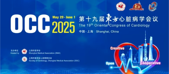 OCC 2025 震撼啟幕！心臟領域年度風向標來了，會議追蹤持續更新中...