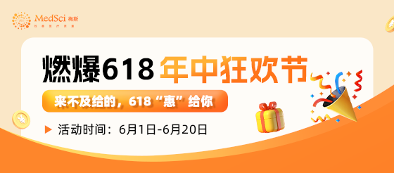燃爆618 年中狂歡節(jié)！