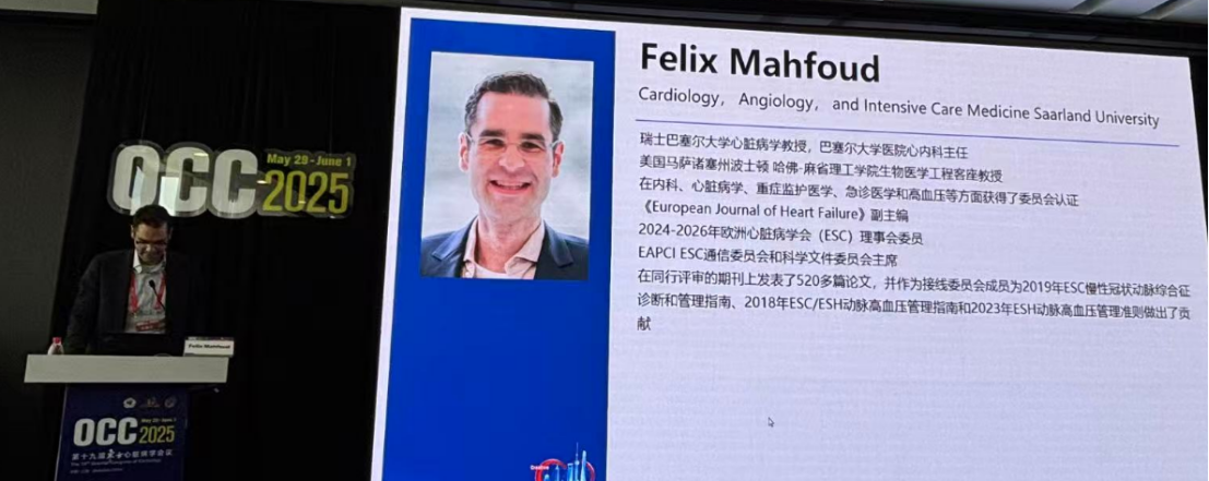 OCC 2025｜Felix Mahfoud教授：當前歐洲腎動脈去神經術指南，腎動脈去神經術的最佳反應者