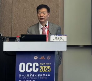 OCC 2025 | 顧東風教授：老齡化對人群心血管健康與防控挑戰(zhàn)，我們準備好了嗎？