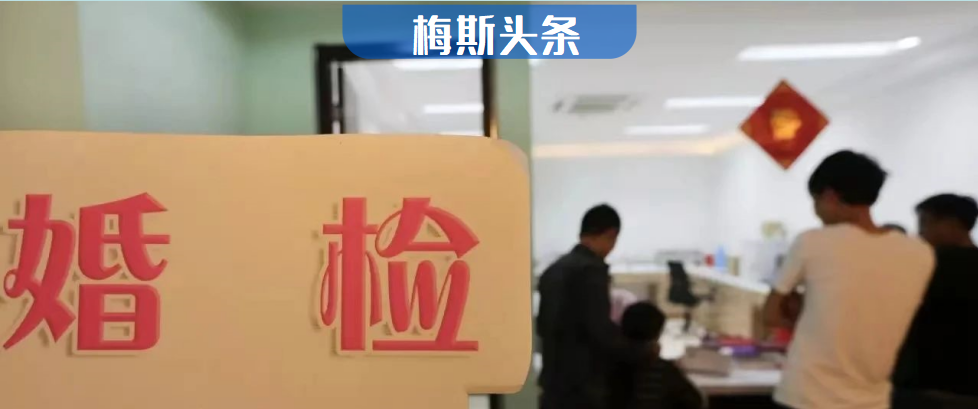 “婚检结果保密，<font color="red">致</font>男方患HIV，医生被停职！”湖北妇产科医生：婚检倒霉的是医生，结果告不告诉另一方，都有麻烦！隐私权大不过健康权