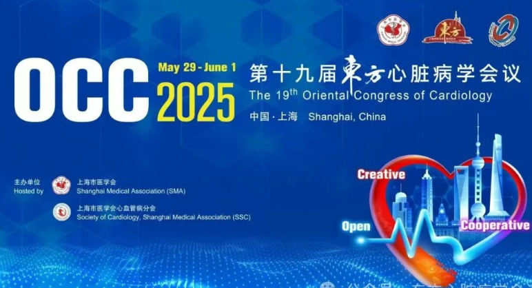 OCC 2025丨首发！心磁图诊断冠脉微血管疾病专家共识定稿会成功举办