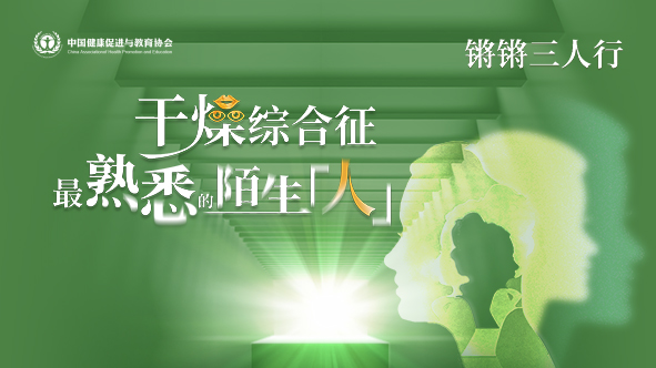 內外兼顧，精準治療丨破解pSS外分泌腺及多系統受累診療難題