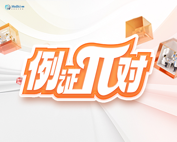 例證π對