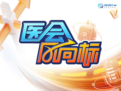 醫會風向標