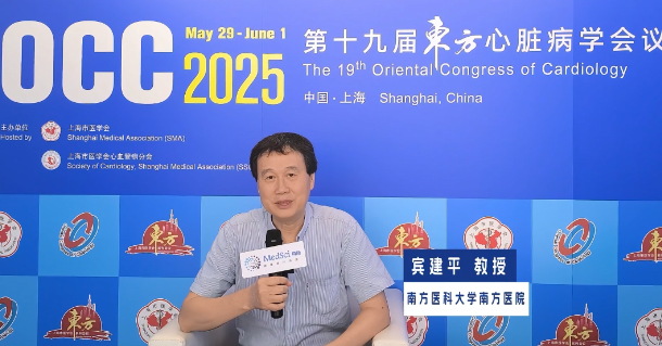 专访宾建平教授：解析ATTR-CM治疗前沿进展 | OCC 2025