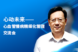  专访丨陈鲁原教授：从美国Widaplik到中国降压0号，复方制剂如何改写高血压治疗格局？