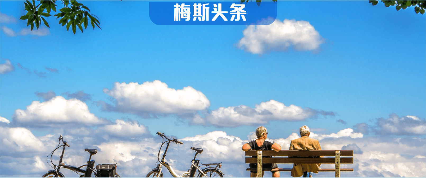 当爹难，命也短？Nature子刊：不育男性死亡风险高26%；精液质量最好的男性，平均寿命多2.7年；欠佳者死亡风险狂飙70％！