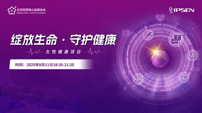 綻放生命，守護健康-女性健康項目(第四期)