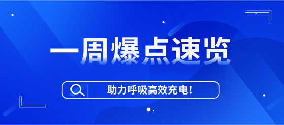 呼吸科一周速覽，省時(shí)高效充電！