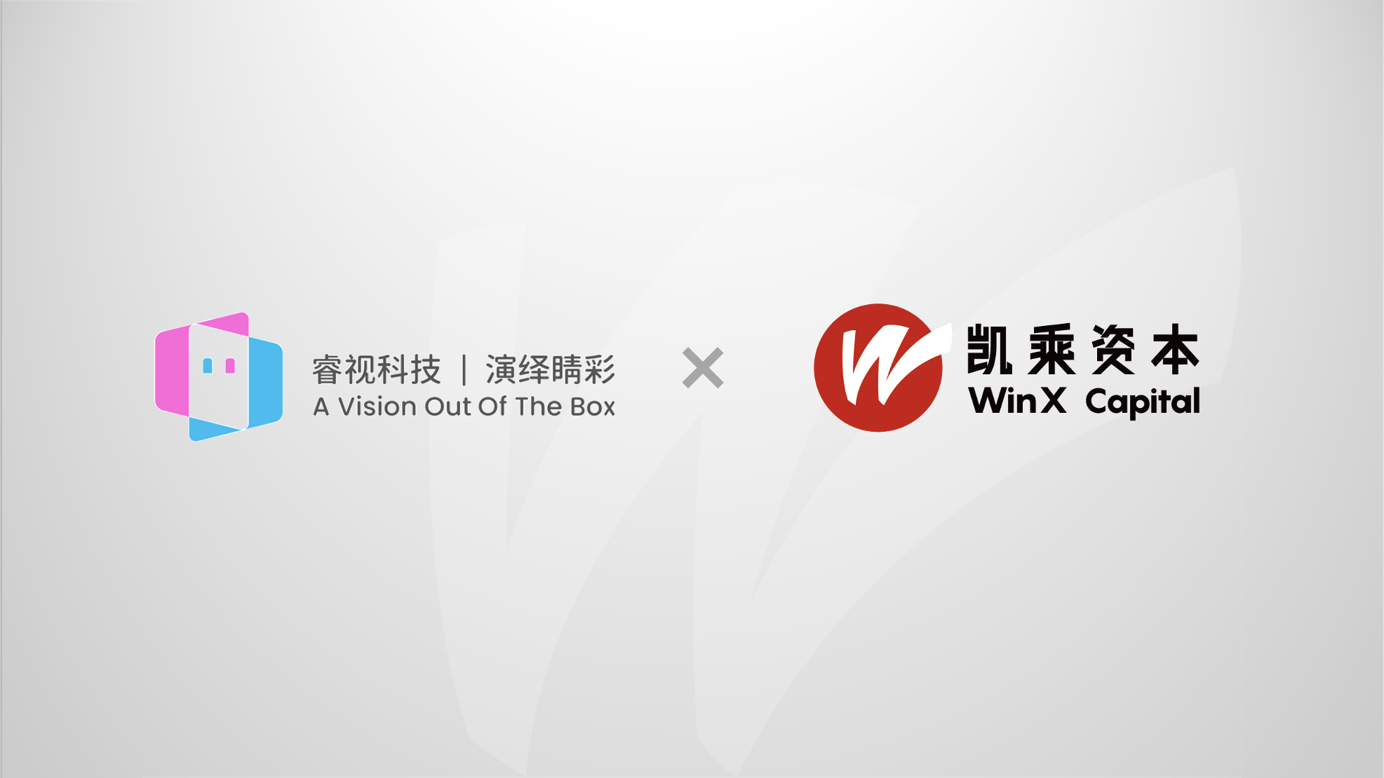 睿視科技再獲數(shù)千萬元新一輪融資，華西金智領投，凱乘資本連續(xù)擔任獨家財務顧問