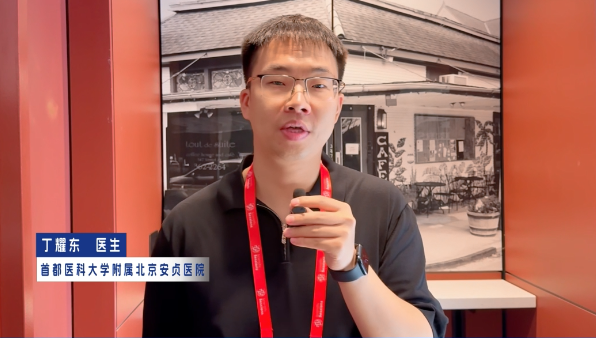 AHA 2025 | 专访丁耀东医生：人工智能认知训练开启冠心病合并轻度认知障碍“心脑同治” 新路径