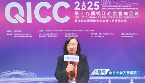 专访山东大学齐鲁医院卜培莉教授：从诊断到干预，难治性高血压管理新策略 | QICC 2025