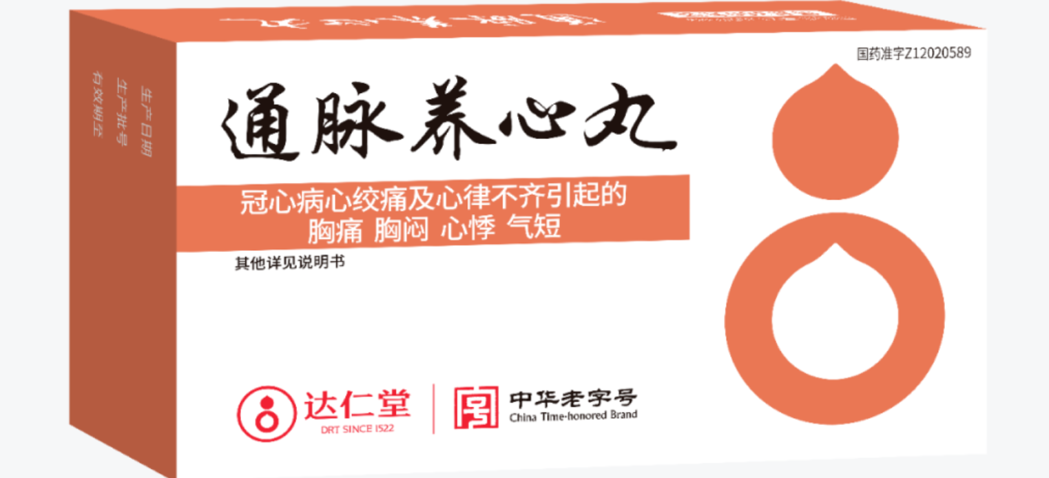 六十载守护心脉 | 张军平教授讲阮士怡益气养阴护心路