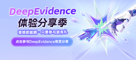 别划走！医护圈最近在传的实用神器，你的临床疑问有人帮你 “买单”