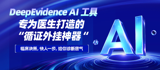 还在硬扛家属的新药追问？靠这招，快速赢回医生体面！