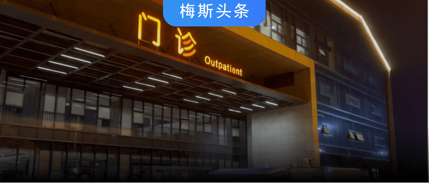 多地公立医院宣布关停夜间门诊！医生：无人可用，关停是好事！多家三甲关停产科儿科；儿童医院3年新职工锐减300人，卫健委：大幅扩招医生